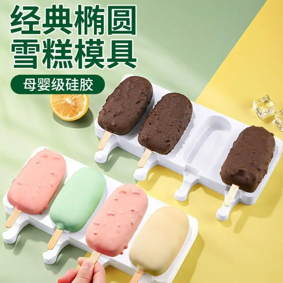 

Soft Silicone Ice Cream Special Mold DlY Household Homemade Popsicle Popsicle Ice Cream Mold Batch