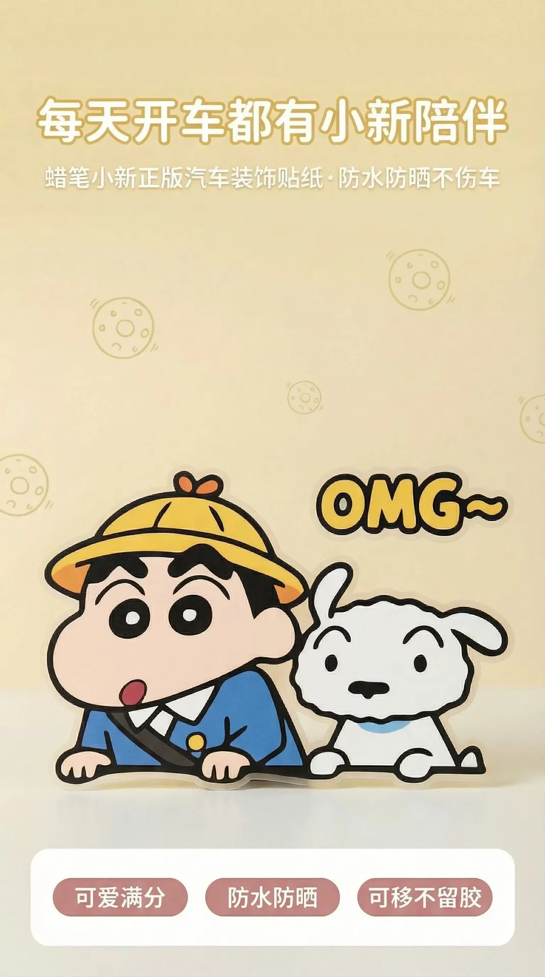 Niedliche Crayon Shin-chan Autoaufkleber Anime-Zubehör Kreatives Design Kofferraum-Kratzerabdeckung Nahtlose Dekorative Aufkleber – Detail 1
