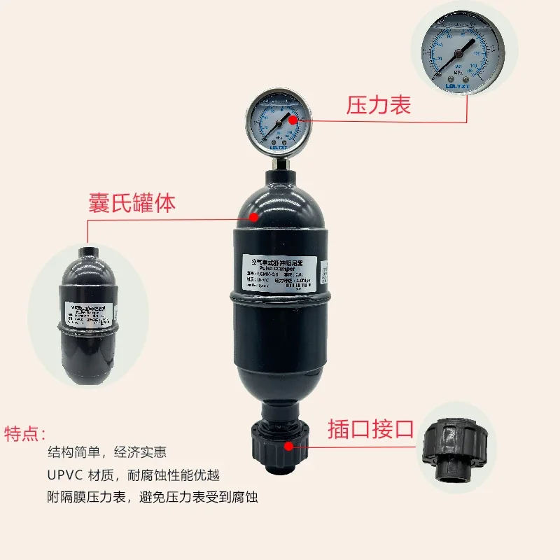UPVC Pulse Damper, Air Type, Pulse Damper Volumetric Buffer Tank DN15 with Pressure Gauge