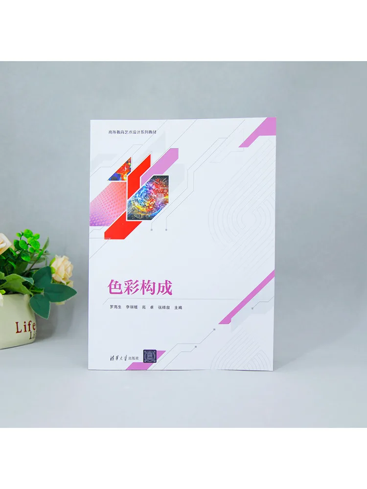 Book-Winshare Color Composition