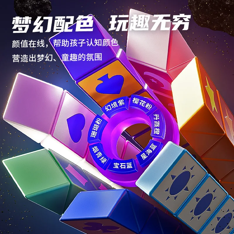 Wholesale of 24-36 Section Diansheng Magic Ruler Colorful Geometric Cube Blocks for Kindergartens Kid Educational Toys