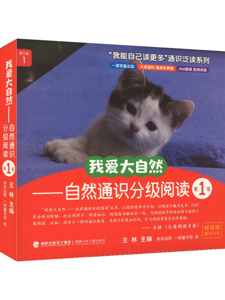 

Book-Winshare I Love Nature Nature General Knowledge Graded Reading Level 1 Complete 10 Volumes