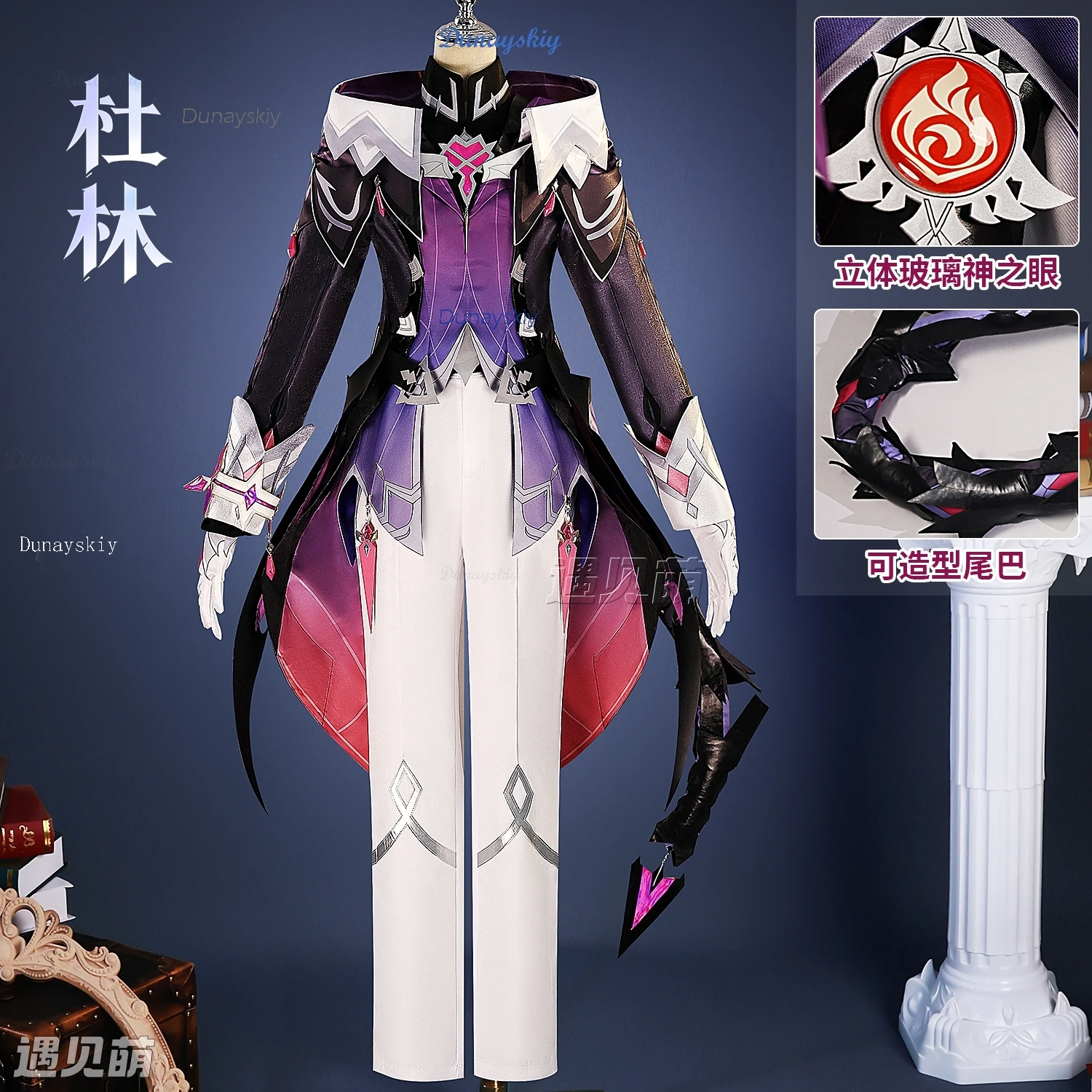 Genshin Mini Durin … - image