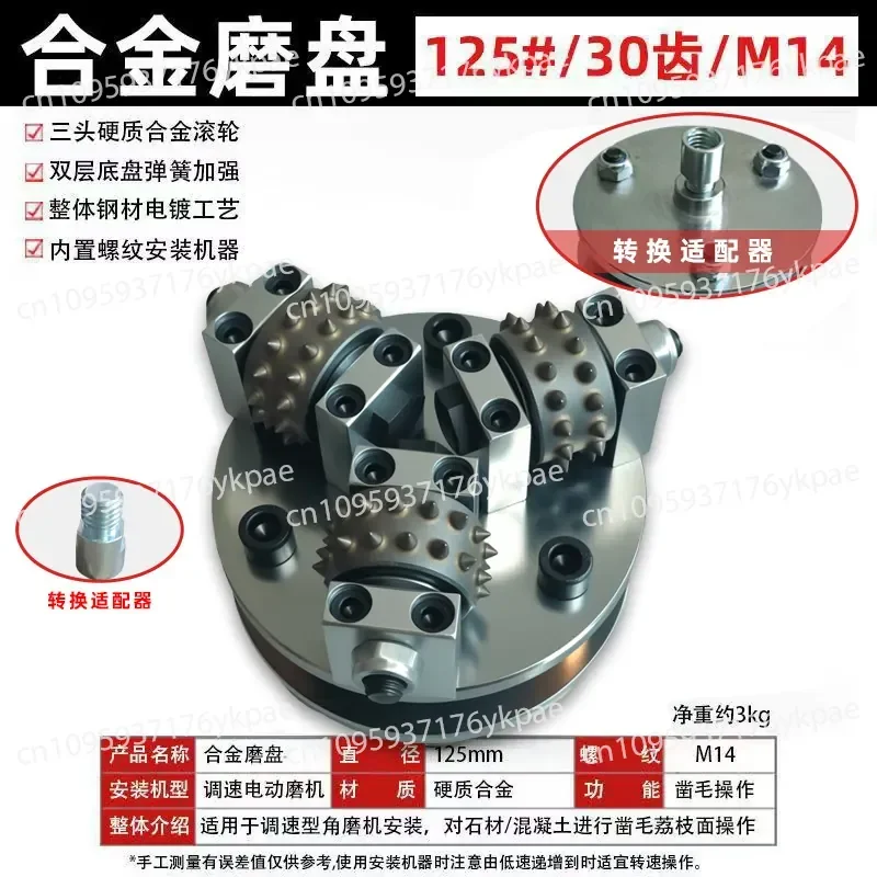 Light Handheld 125MM Stone Bridge Pavement Wall Chiseling Lychee Surface Grinding Disc Peeling and Polishing