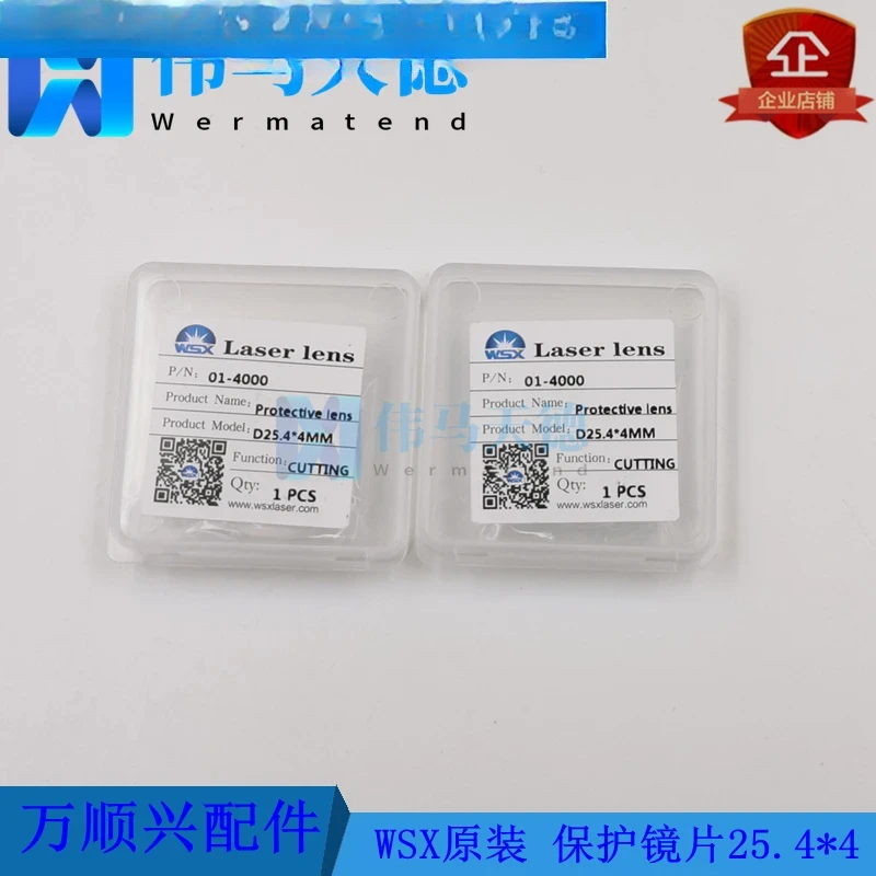 

Wanshunxing Original Mini Protective Lens (03) D25.4 * 4, JGS1 4W Mini Cutting Head Protective Mirror