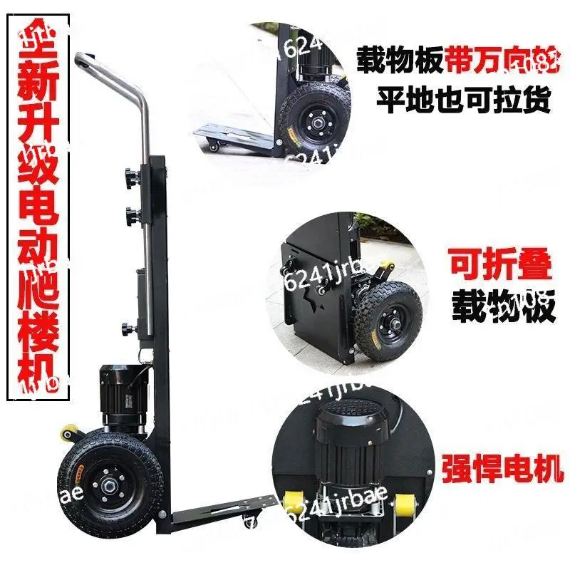 400KG Flat Truck Electric Stair Climber Cart Stair Climbing Machine Up And Down Stairs Truck Heavy Moving Tool