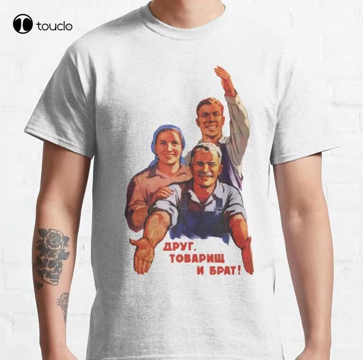 Friend Tovarishch And Brother - Soviet Poster Classic T-Shirt Cotton Tee Shirt Unisex Custom Aldult Teen Unisex Cotton