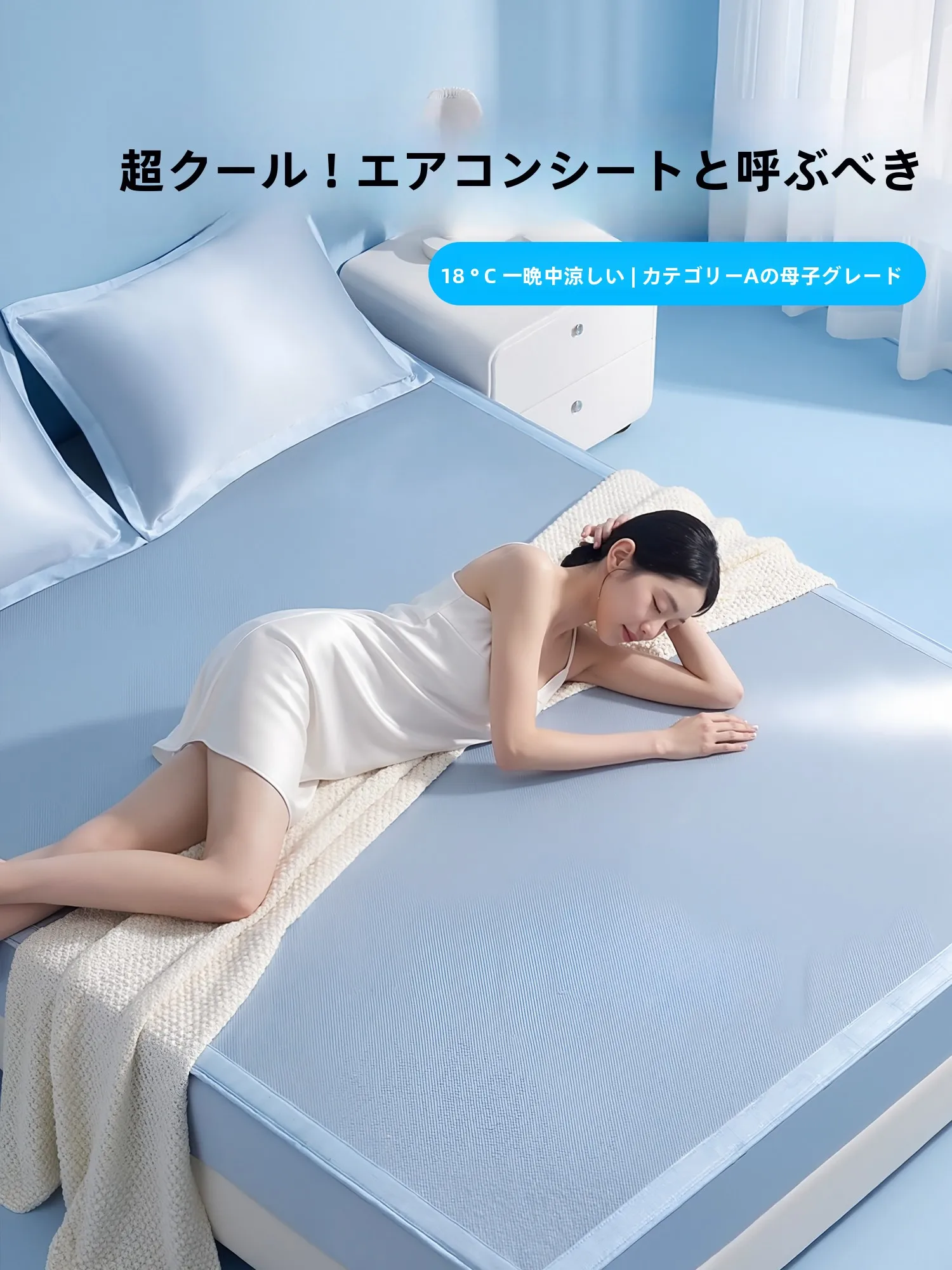 tapis-rafraichissant-en-soie-glacee-pour-l'ete-lavable-epaissi-doux-tapis-de-sol-pour-climatiseur-domestique-frais-et-respirant-nouveau-modele-2026