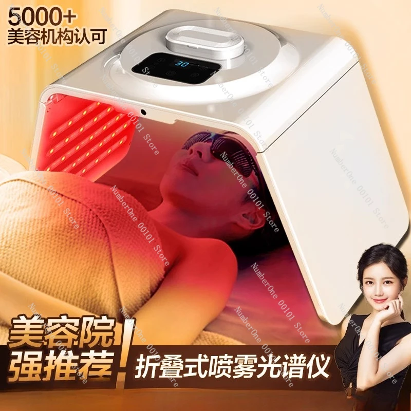

Spectrometer beauty salon special photon skin rejuvenation instrument mask cold spray acne whitening lamp household
