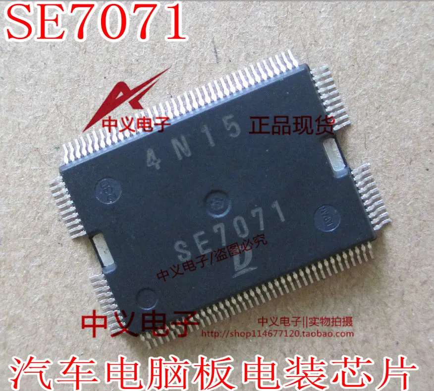 Free shipping  SE7071 DENSOIC      10PCS