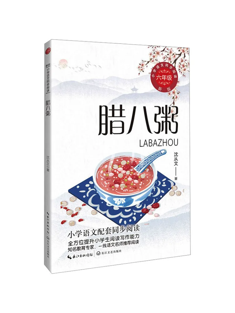 

Книга-Winshare Laba Porridge Новое издание