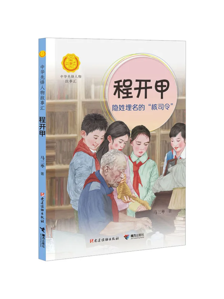 

Книга-Winshare Cheng Kai Ja the Anonymous "nuclear Commander"