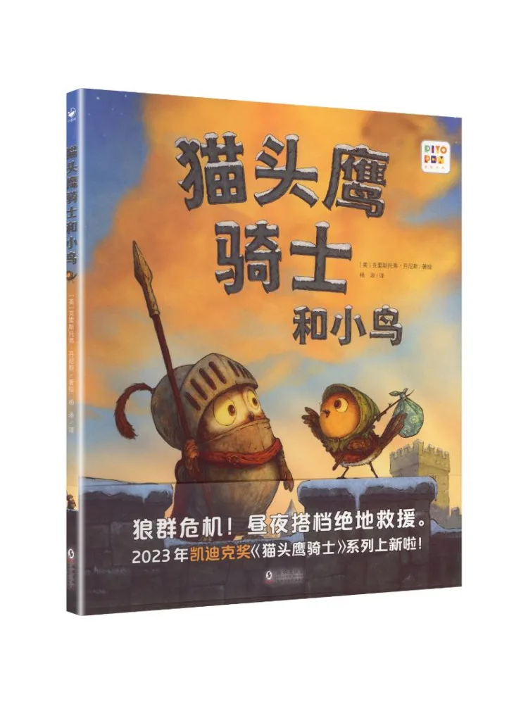 Book-Winshare Xinxiyue Picture Book Library Owl Knight and Little Bird Hardcover Point To Read Edition
