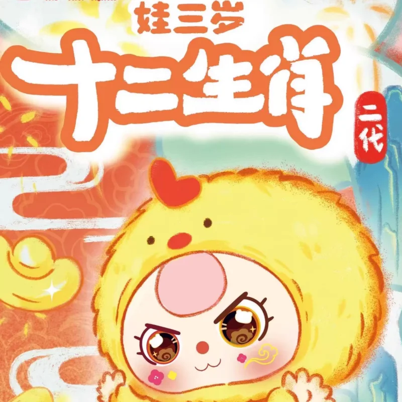 

Официальная плюшевая коллекция Babythree Zodiac Series 2, слепая коробка, милая кукла ручной работы, брелок с персонажем, ювелирные изделия, подарок на день рождения