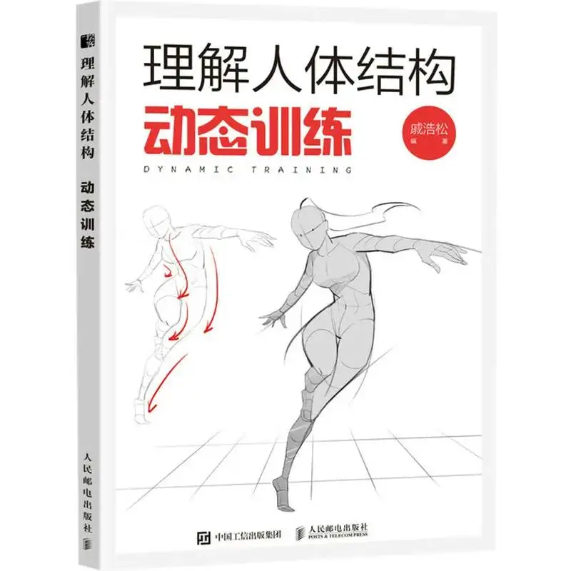 

Painting Book Fundamental Human Body Structure Painting Dynamic Training Perspective Principle Painting Manuscript Book Beginner