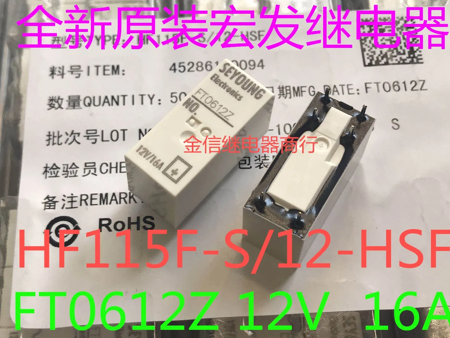 Ft0612Z 12V 16A Hf1…