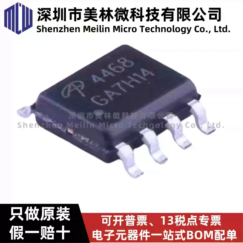 10-100pcs original AO4468 SOIC-8 N-channel 30V/10.5A surface mount MOSFET field-effect transistor chip IC