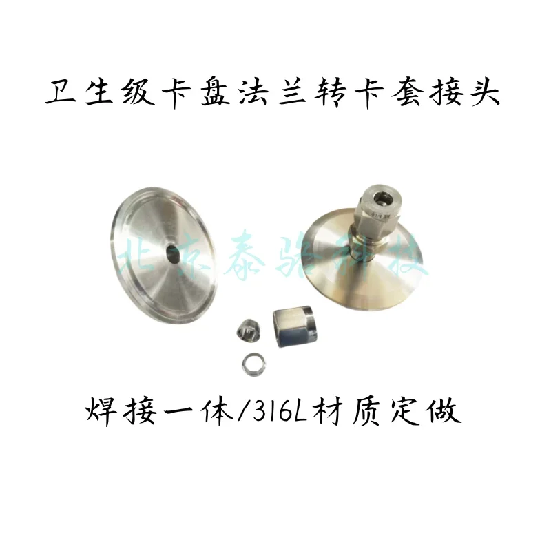 Conector de tubería de acero sanitario de grado 304/316L con brida de mandril a férula, adaptador de instalación rápida 6 8 10
