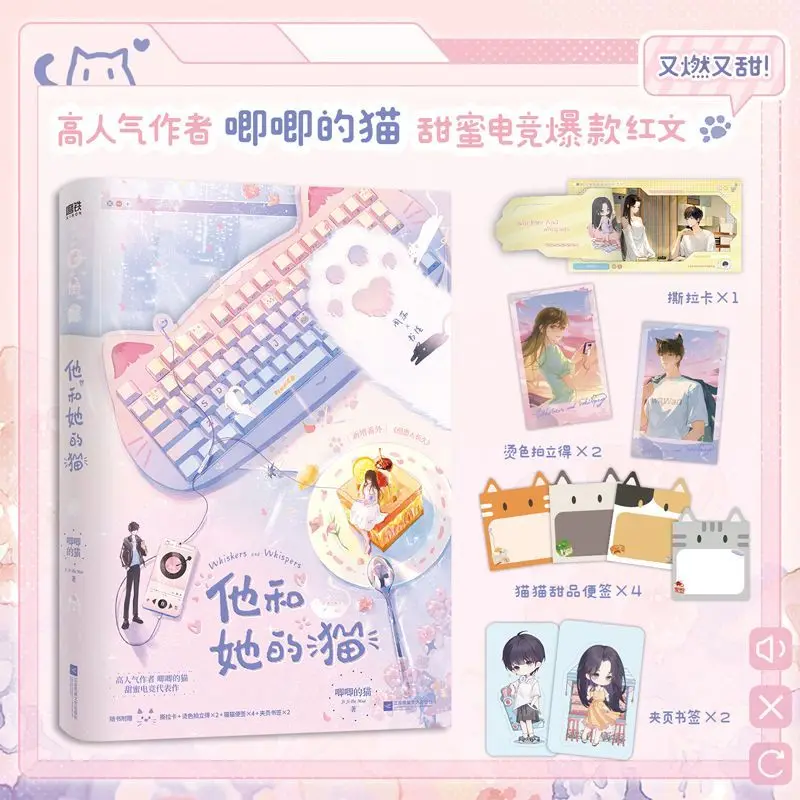 

He and His Cat Author: Chirchir's Cat Passionate Gaming, Novels and Books