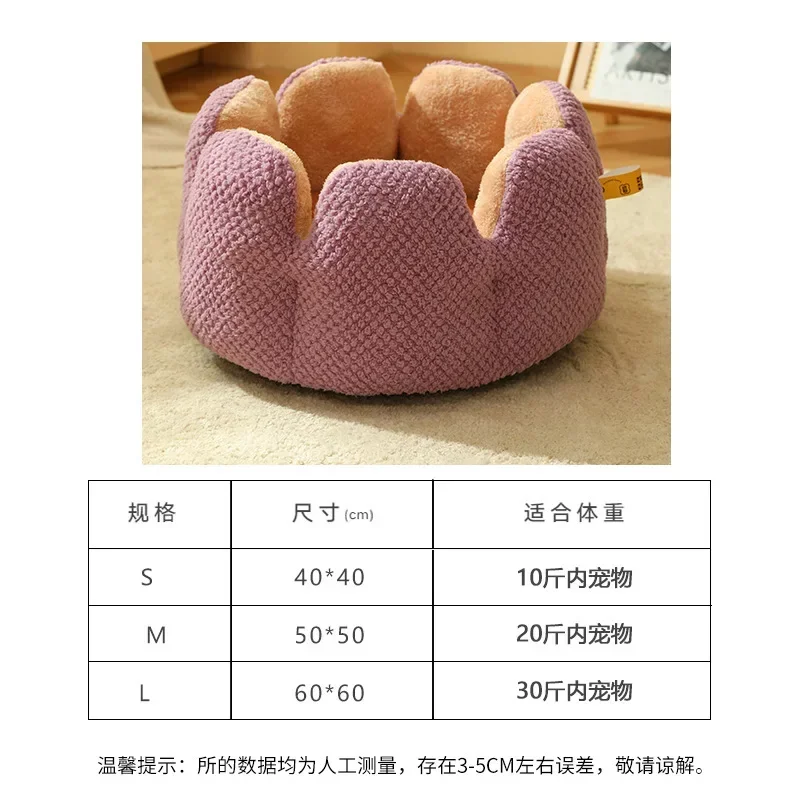 Winter Sweet Cat Bed Petal-shaped Soft Flannel Pet Kennel Soft Washable Cat House for Puppy Dog Cushion Mat Cat Suppiles