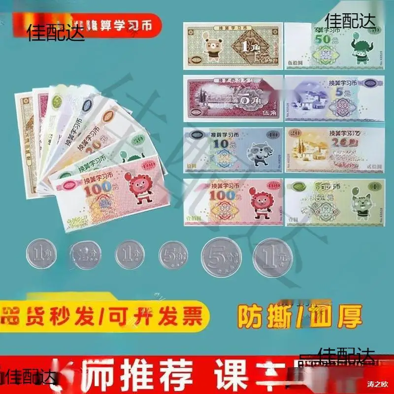 

Учебные пособия по математике первого класса, банкноты для учащихся начальной школы в детском саду, поддельные монеты, детские монеты учатся