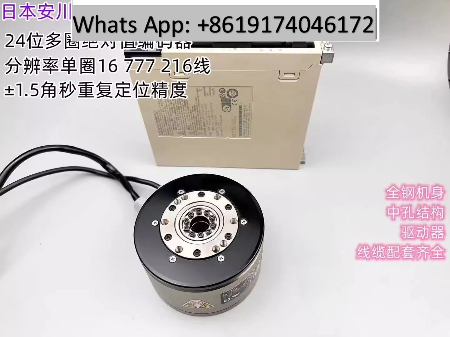 SGM7F-02A7A41 Yaskawa direct drive motor 24-bit absolute encoder ± 1.3 arc second accuracy