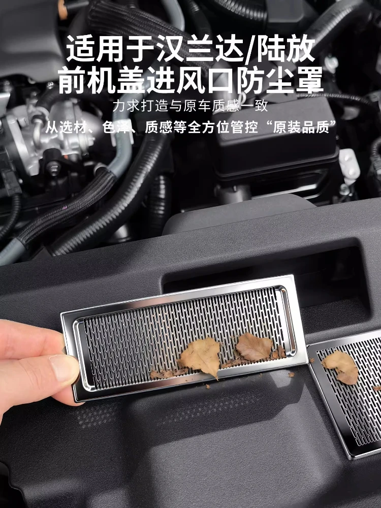 

For 2022-2026 Toyota Highlander Crown Kludge Front Hood Air Intake Vent Dust Cover Metal Decorative Trim Protector