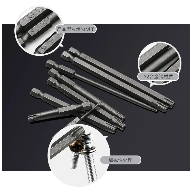 S2 industrial grade plum blossom hollow screwdriver head 11/12pcs 50/75/100mm * T5-T40 peeling screwdriver head set