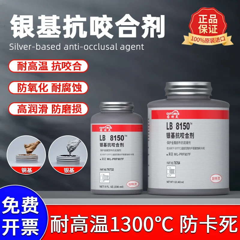 

Silver-based anti-bite agent Copper-based high temperature bolt anti-bite agent 76764 Lubricant 77124 Stainless steel