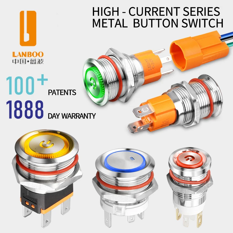 LANBOO Current 7-16A is optional high current metal button switch 12 16 19 22mm RED green blue with LED 5-24V OR 9-24V 220V