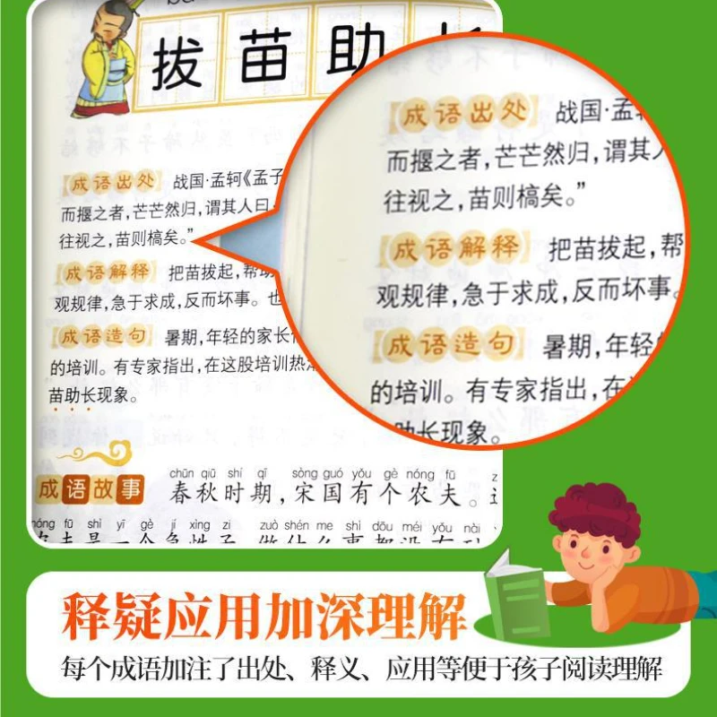 Inspirational History Story Chinese Pinyin Picture Book Chinese Idioms Wisdom Story Children Enlightenment Character WordBooks