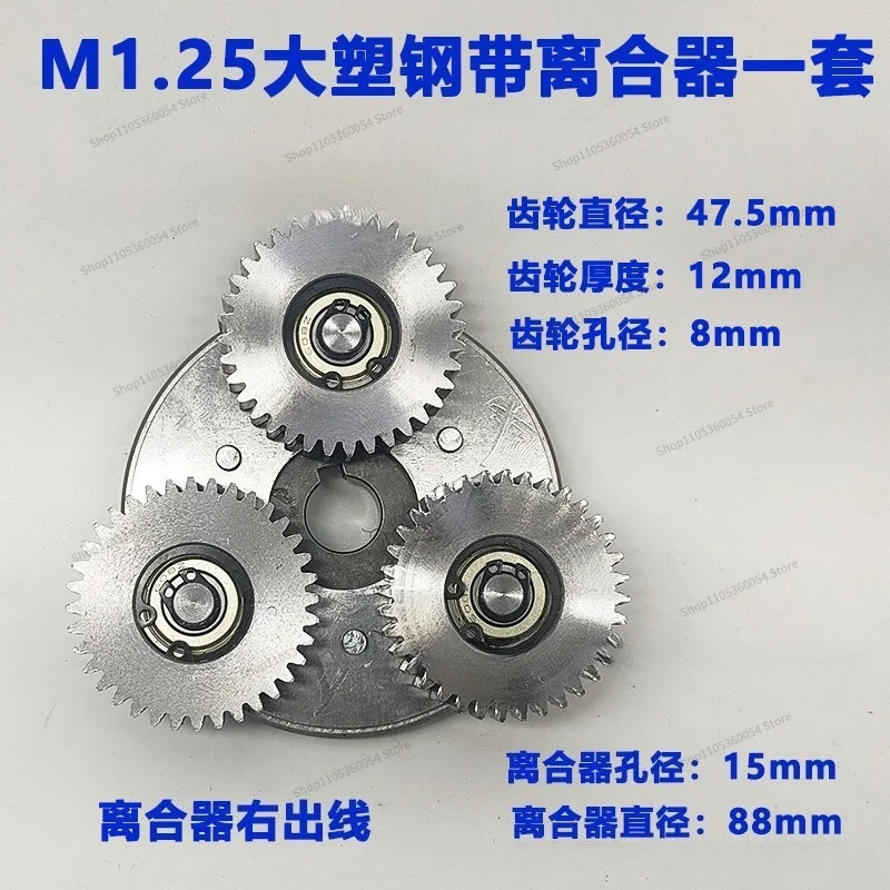 For Motor Full Set of Tooth Modulus 11.25 Outer Ring Teeth Sun Tooth Clutch Gear Substitute Car Motorcycle