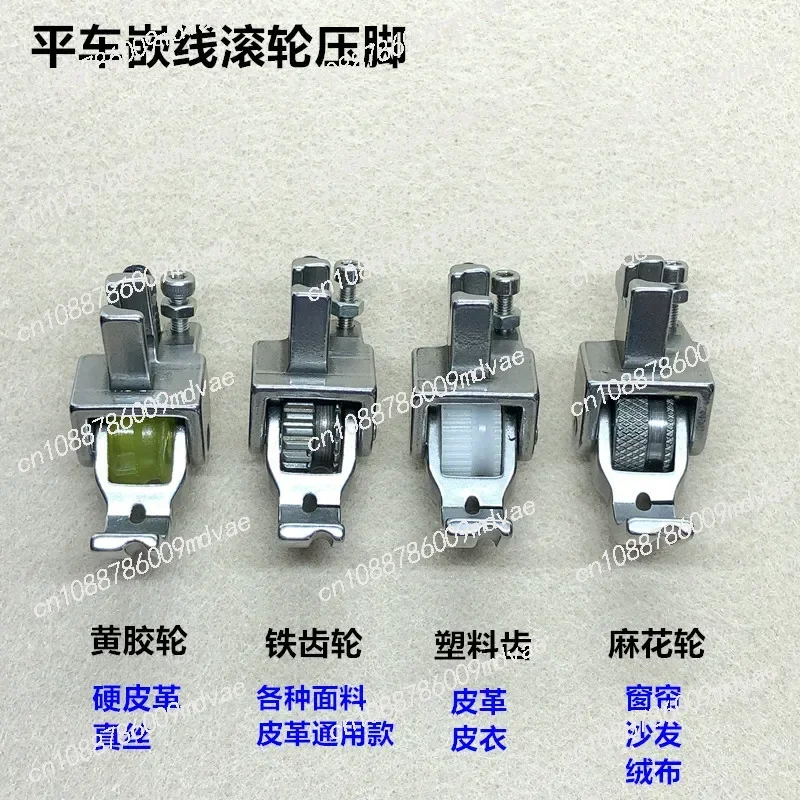 

inventoryFlat car P69 inlaid thread roller presser foot sewing machine rear material multi-function slotted rope presserin stock