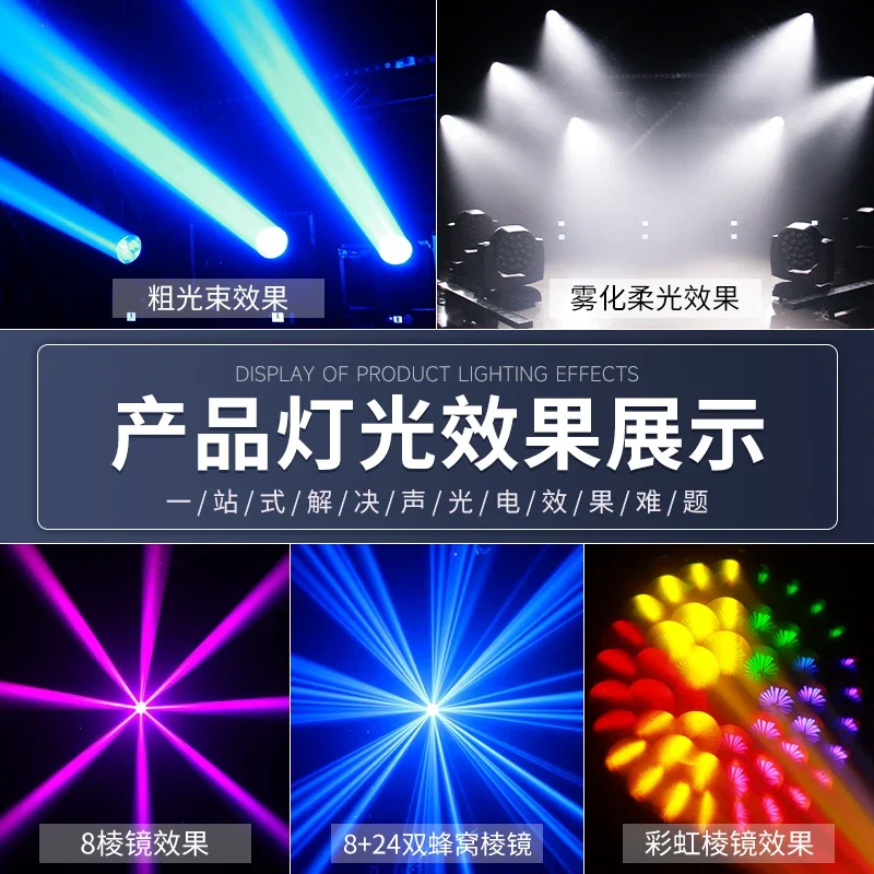 380W beam of light, bar spotlights, wedding 350 watts pattern lights, colorful rotating head lights, stage lights