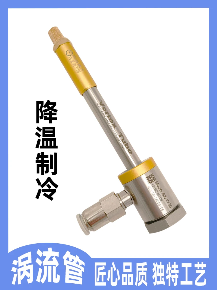 Vortex Tube SK-W25 …