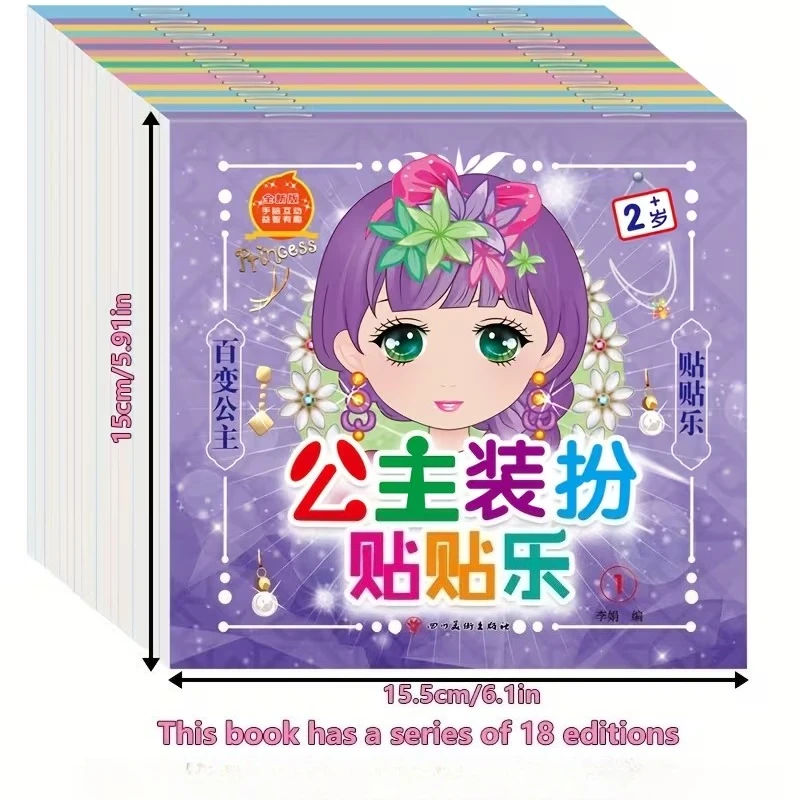 18-Pack Princess Dress-Up Sticker Book Set - Decor Stickers for 2-6 Year Old Girls, Fun Interactive Play & Early Education Gifts