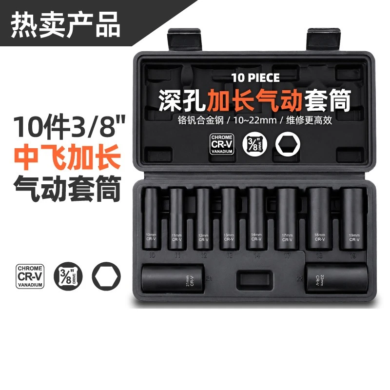3/8 Electric Wrench Sleeve Set Auto Repair Hardware Tools Extended Hexagonal Sleeve Wrench Set Set 10-22mm