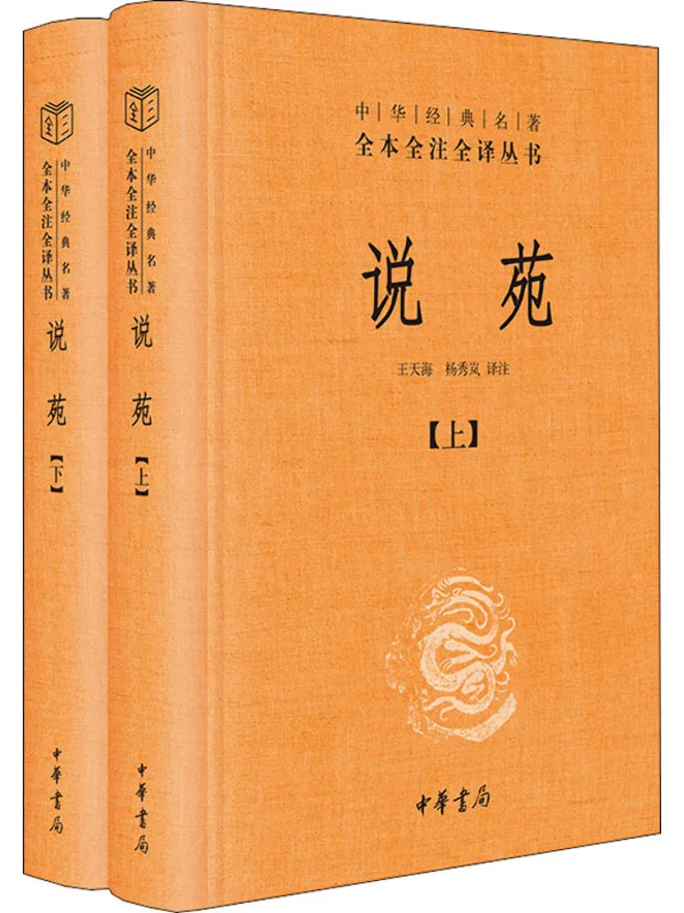 

Book-Winshare Shuyuan 2 Volumes