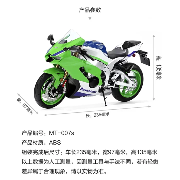 MENG kit de modelo de montagem de plástico MT-007S Ninja ZX-10R motocicleta, separação de cores sem cola 1/9 brinquedo de coleção de presente de aniversário