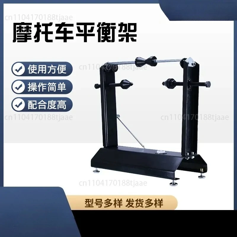 Spot Motorcycle Tire Balancing Rack Motorcycle Maintenance Tools Motorcycle Maintenance Rack Manual Simple Balancing Machine