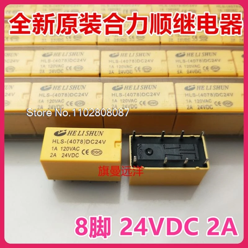 

(10PCS/LOT) HLS-4078 DC24V 2A 24V 24VDC 22