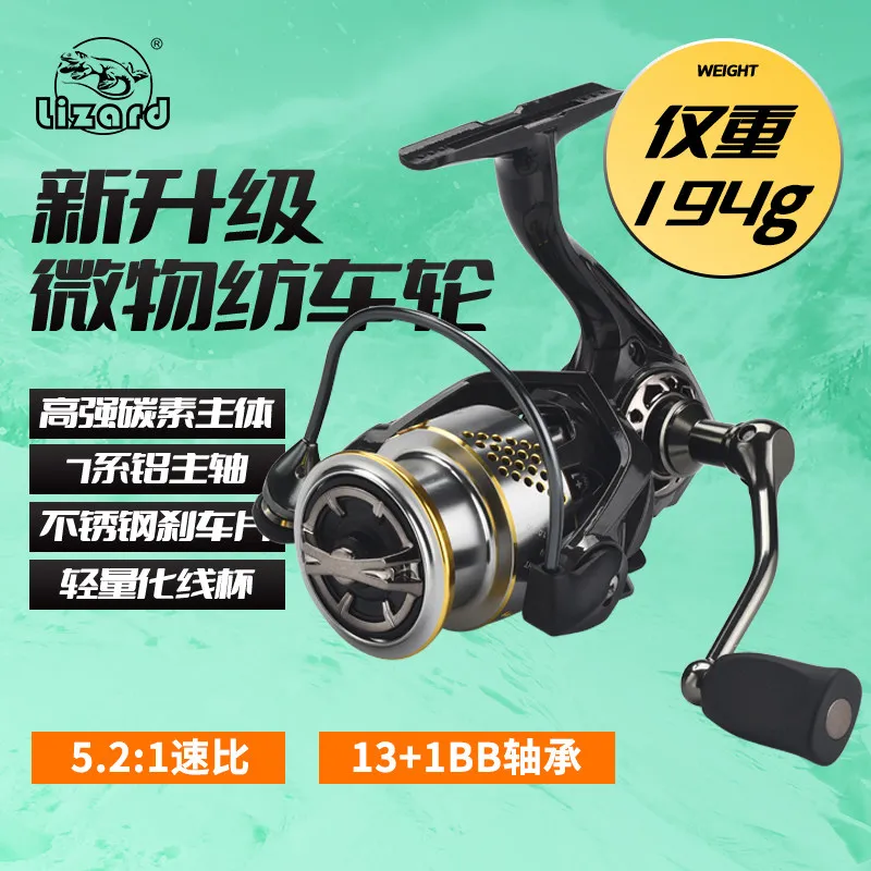 kemeilong-shallow-line-cup-micro-fishing-wheel-throw-inclined-mouth-carbon-lightweight-fishing-line-wheel-nakluya-spinning-wheel