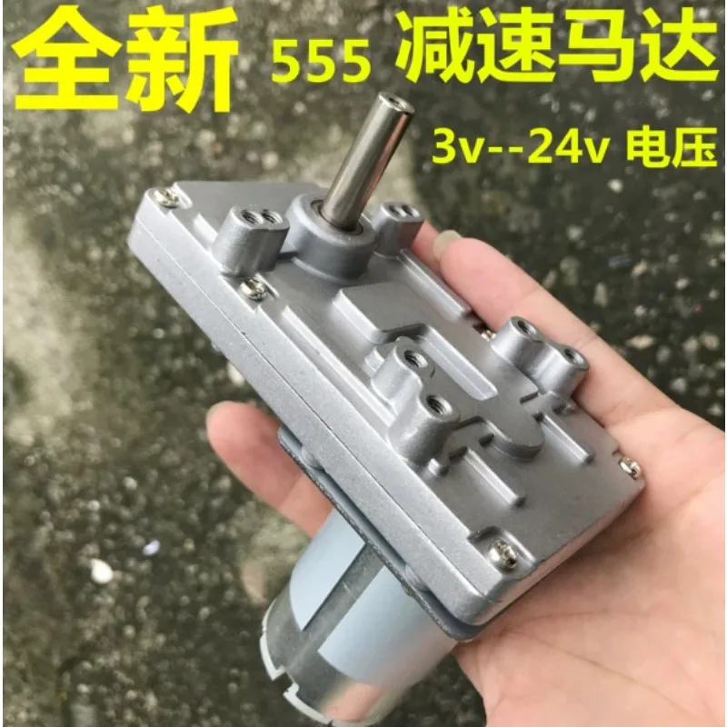 New DC Geared Motor Motor Motor 12V Large Torque 7-shaped Forward and Reverse Swing Head