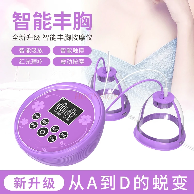 Electric breast augmentation instrument chest massager dredge breast postpartum breast droop tight lift lazy magic device