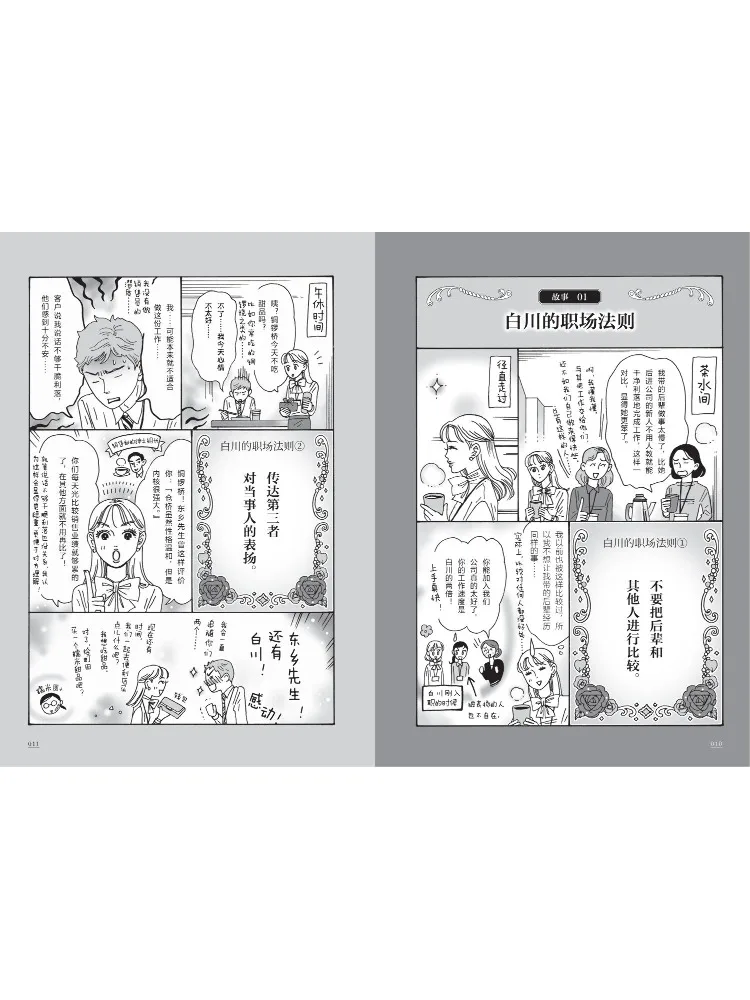 Book-Winshare The Innerly Strong Beauty Shirakawa 2