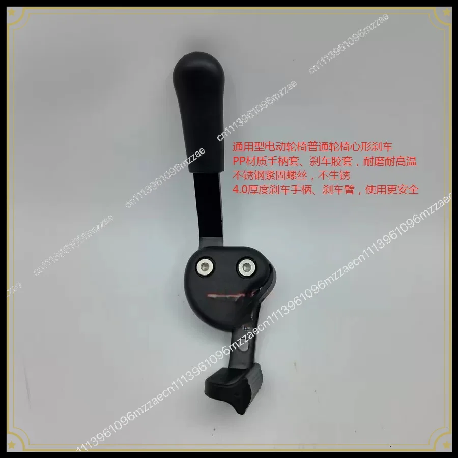 Wheelchair Brake Accessories Hand Brake Side Hole Screw Fixed Elderly Manual Electric Wheelchair Parking