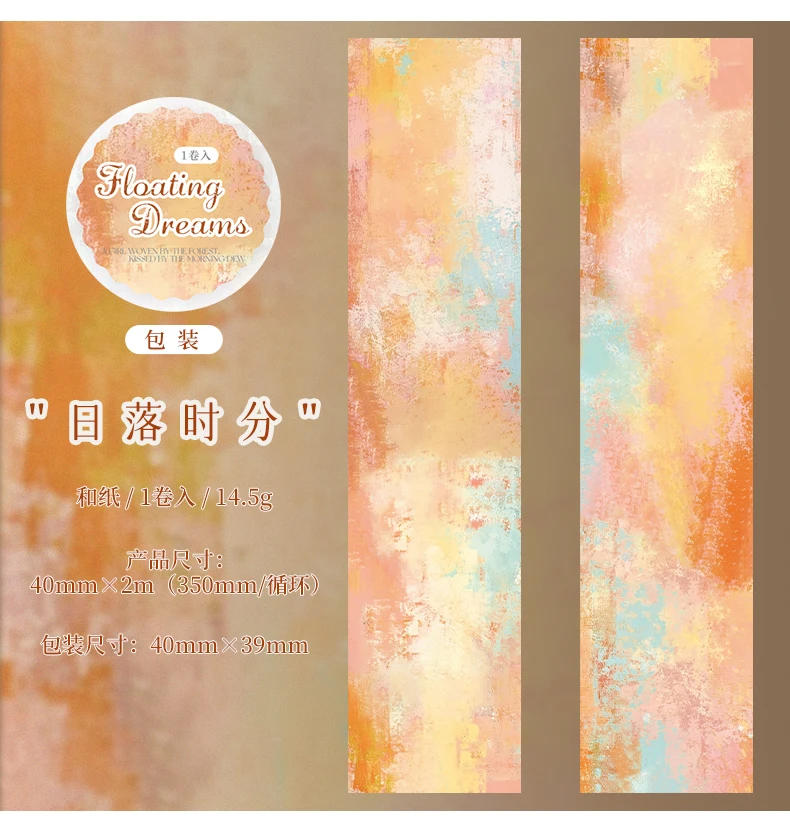 Journal GO 4cmx2m Dekoratives Journaling Washi Tape Schwebende Welt Malerei Traum Fotoalbum Planer DIY Scrapbooking Aufkleber – Detail 16
