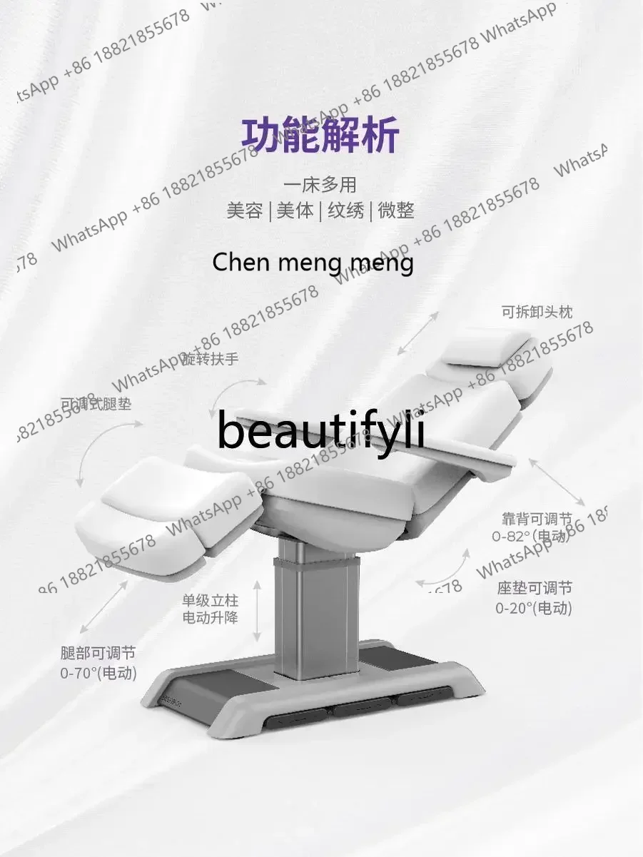 Z189 Y Electric beauty bed Medical beauty micro-whole bed with one-button reset locking foot control
