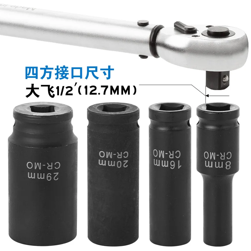 Electric Wrench Socket Outer Hexagon 1/2 Inch Extended Pneumatic Small Air Cannon Thickened Large Flying Screw Socket Head