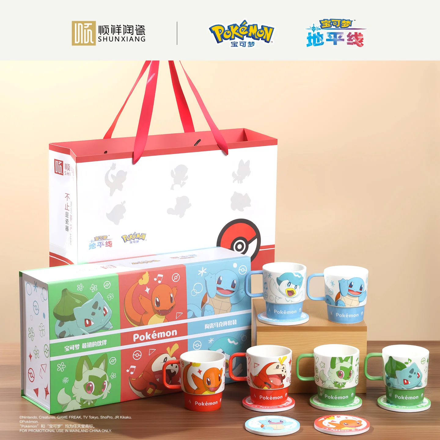 SHUNXIANG Pokemon Ceramic Mugs Set Colorful Straightmouth Cups Coaster Starter Pokemon Cartoon Coffee Tea Cups Drinkware Set